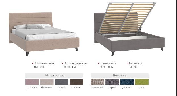 Кровать Веста интерьерная