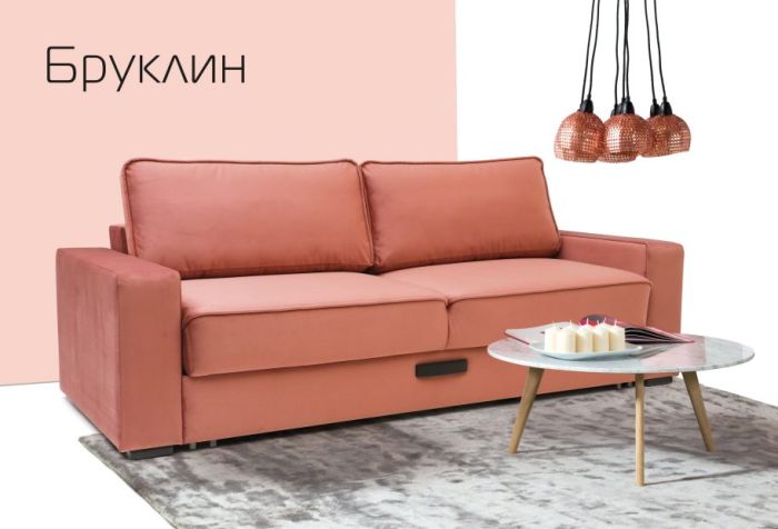 Диван Бруклин