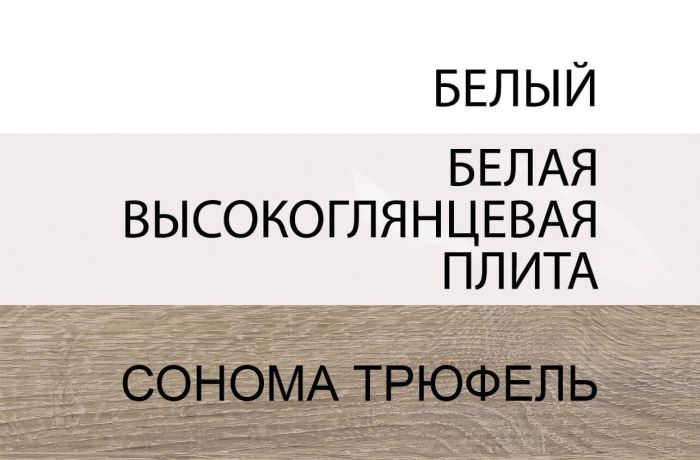 Тумба ТВ Линате (Linate) RTV 2D-1S/TYP 50
